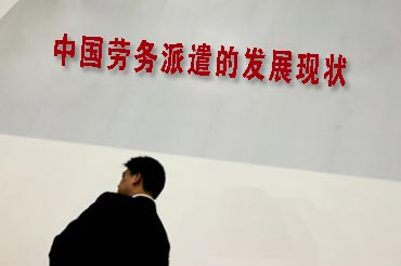 建筑业劳务派遣研究现状